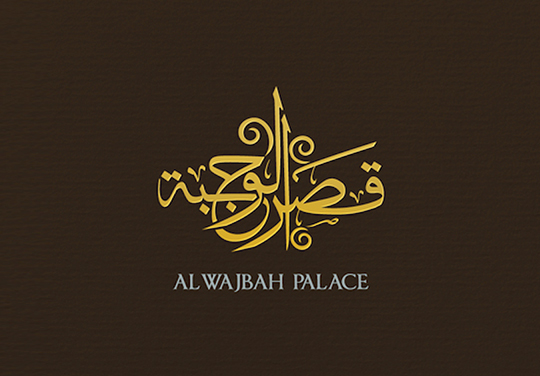 Illuminierung Al Wajda Palace | Internationaler Wettbewerb